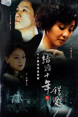 錯愛2006(全集)