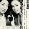 美姉妹 剝ぐ！