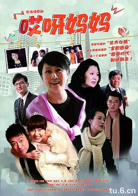 哎呀媽媽第05集