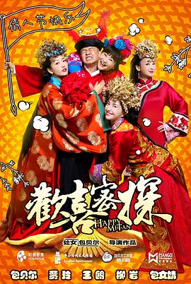 歡喜密探第09集