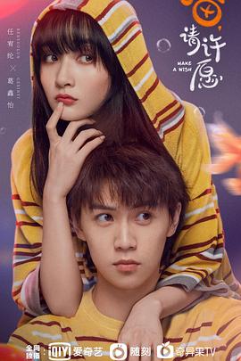 喵，請(qǐng)?jiān)S愿第09集