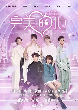完美的他第02集
