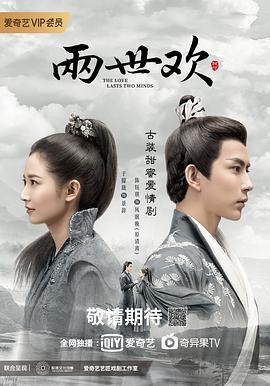 兩世歡第06集