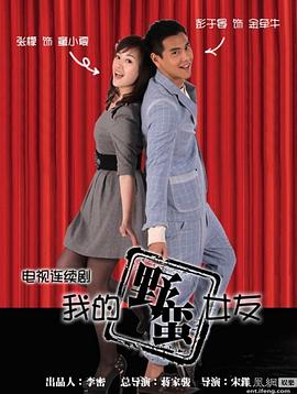 牽牛的夏天第02集