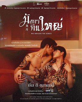 龍?jiān)碌?1集