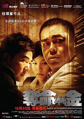 奪命金HD國語