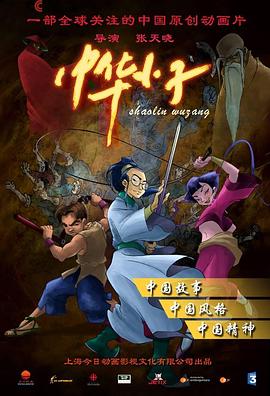 中華小子第10集