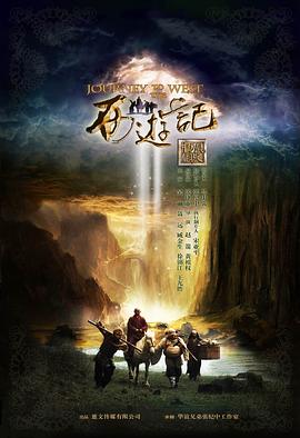 新西游記第02集