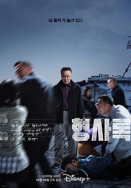 舊案尋兇第05集