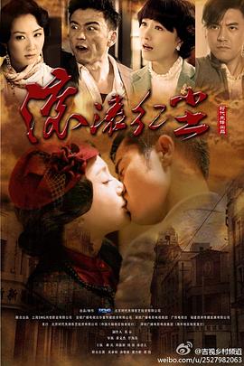 滾滾紅塵第07集
