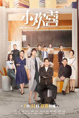 小歡喜第01集