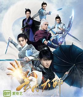 玄門(mén)大師第01集