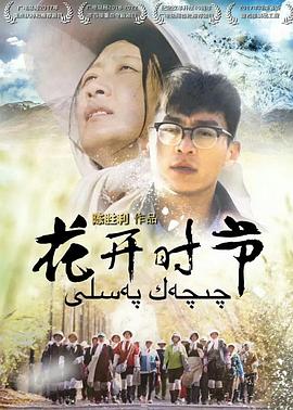 花開時節(jié)第08集