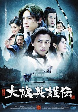 大旗英雄傳第21集