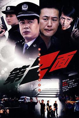 第二面第06集