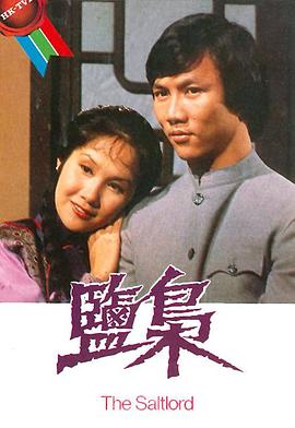 鹽梟國語第07集
