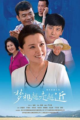 夢想越走越近第02集