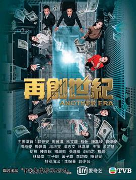 再創(chuàng)世紀粵語第04集