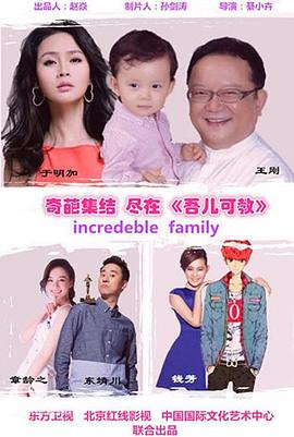 吾兒可教第12集