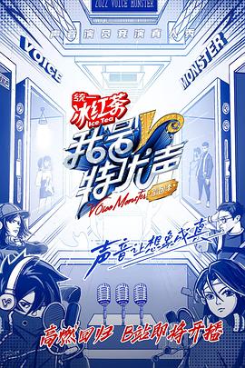我是特優(yōu)聲劇團(tuán)季大會員第5期上