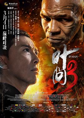 葉問3HD粵語