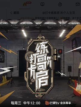 打卡練歌房第20221026期
