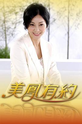 美鳳有約20230724期