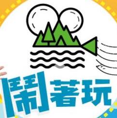 鬧著玩20250414期