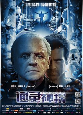 通靈神探HD國語