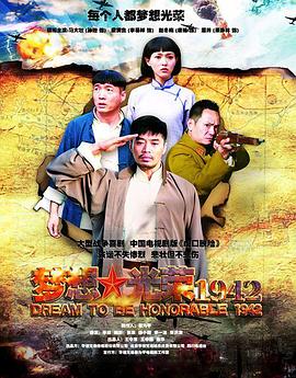 夢想光榮1942第02集