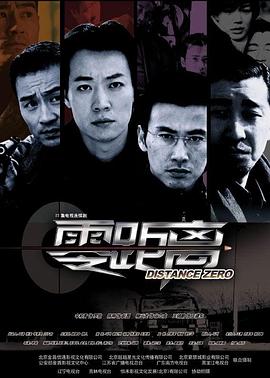 零距離2004第06集