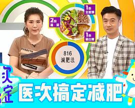 醫(yī)次搞定20221203期