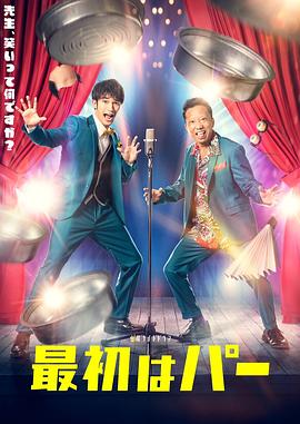 先出布第06集