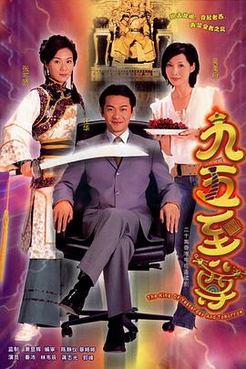 九五至尊國(guó)語(yǔ)第08集