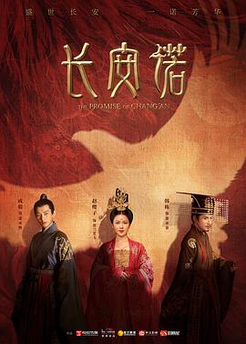 長(zhǎng)安諾第01集