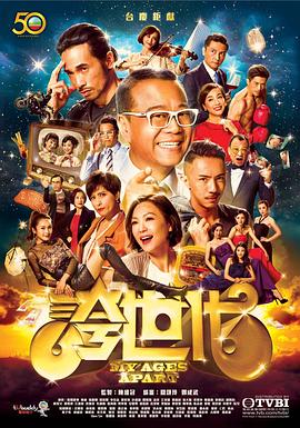 夸世代國語第39集