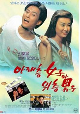 樓下的女人和樓上的男人HD中字
