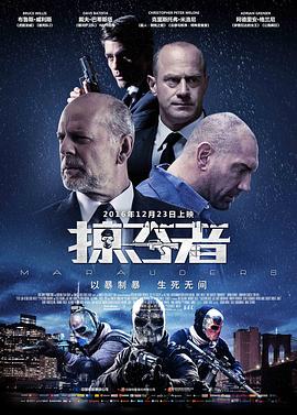 掠奪者HD國語