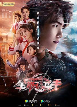 全職高手2019第02集
