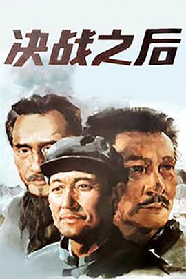 決戰(zhàn)之后BD下