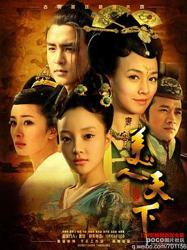 唐宮美人天下第05集