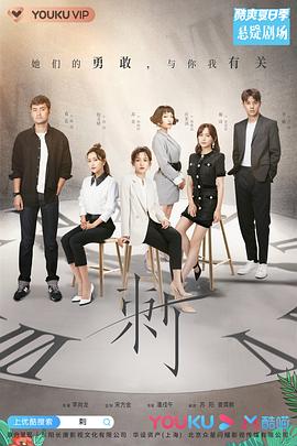 刺2020第02集
