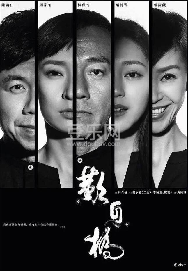 嘆息橋國語第15集(大結(jié)局)