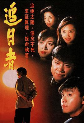 龍兄鼠弟國語第20集
