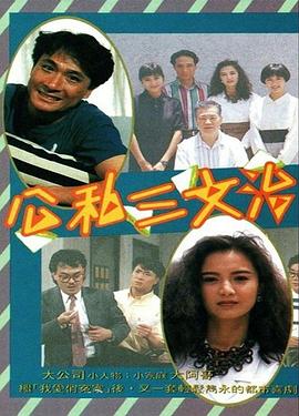 公私三文治粵語第61集