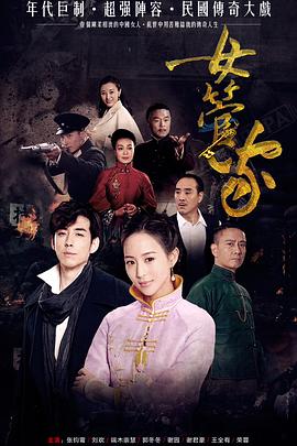 女管家第03集