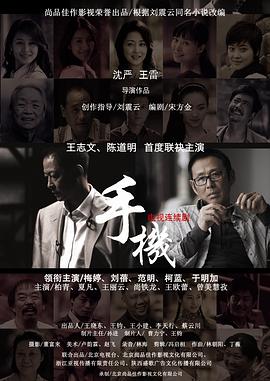 手機(jī)2010第01集