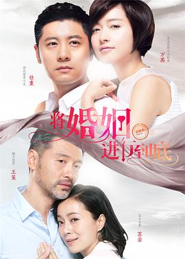 將婚姻進(jìn)行到底第04集