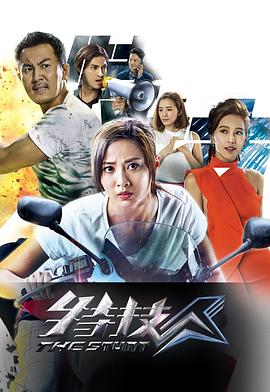 特技人國語第04集