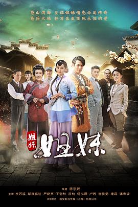姐妹姐妹第25集